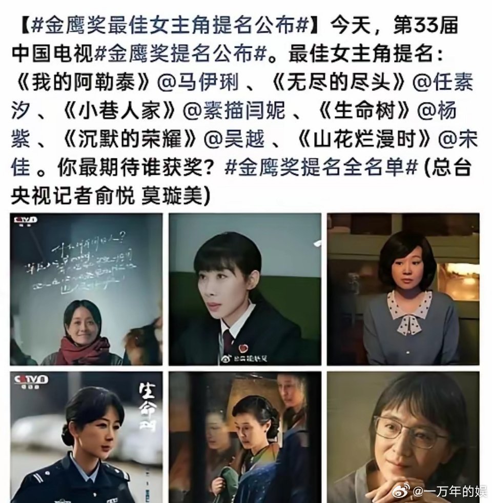 金鹰女主提名公布，都是实力派入围你觉得谁拿奖的概率大？先说我的答案：杨紫概率最大