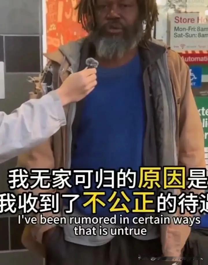 加州街头的采访画面，看得人心里发沉。一位流浪汉曾有自己的公司，却因破产欠下1