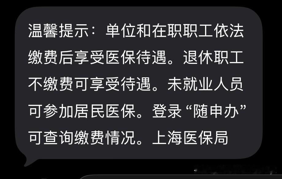 上海人都应该收到这条短信息了吧，很多市民第一反应就是感觉蛮奇怪的，怎么收到这样的