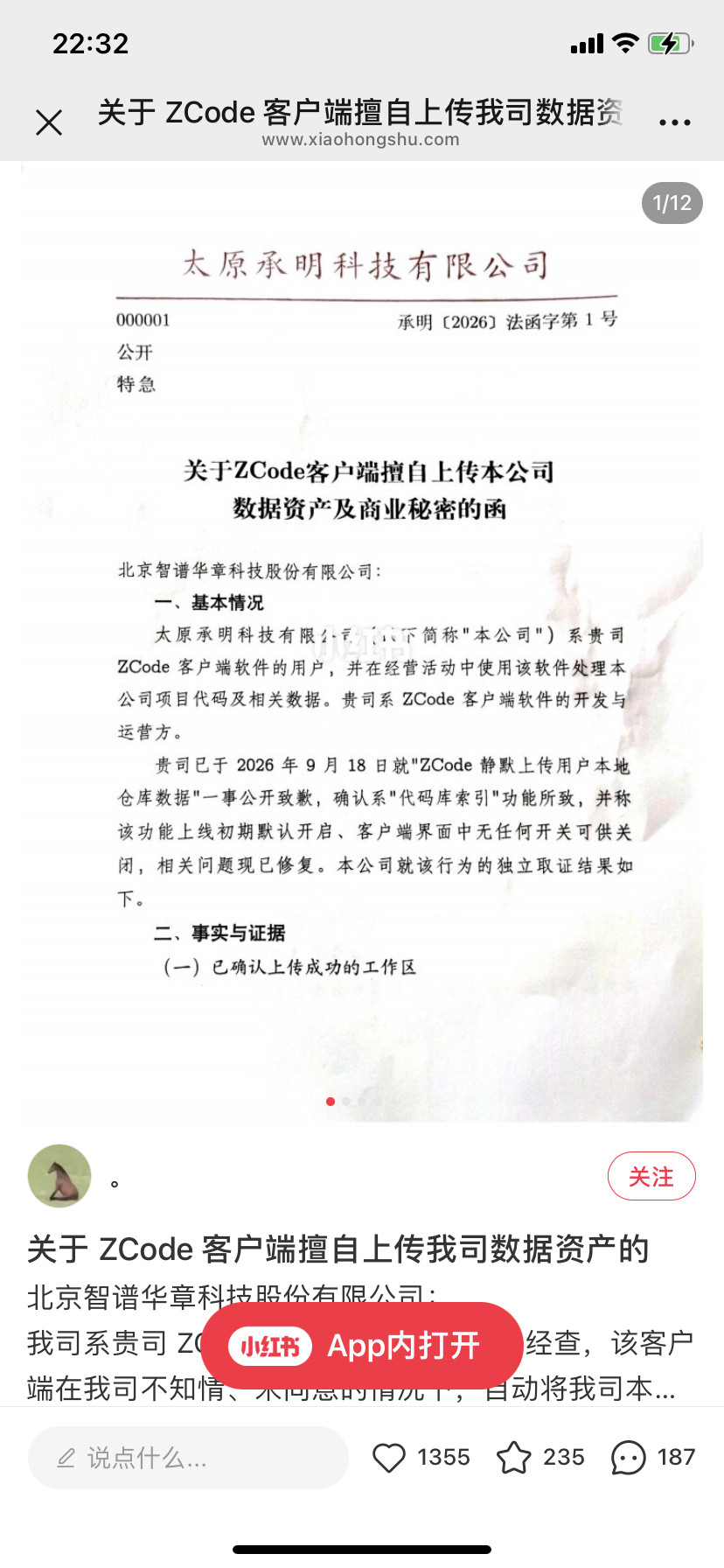 哎哟​​​
