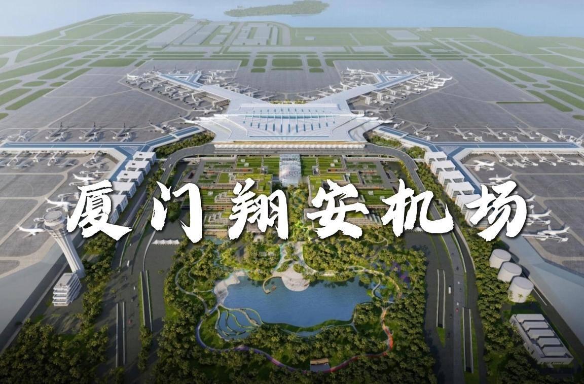 福建厦门翔安国际机场基本建成，太让人期待了！从空中俯瞰，它宛如白鹭展翅，超有气势