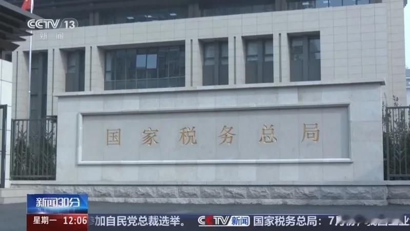 增值税条例征意见！6.57万亿“第一大税”细则落地，你的钱包会变吗？