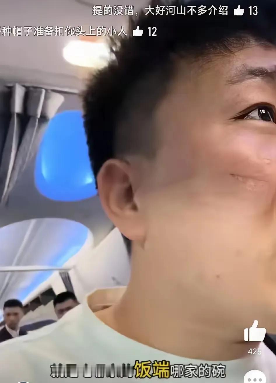 男子坐飞机，全程五个多小时，放的都是外国人的视频，下飞机时，他向机组提出意见，“
