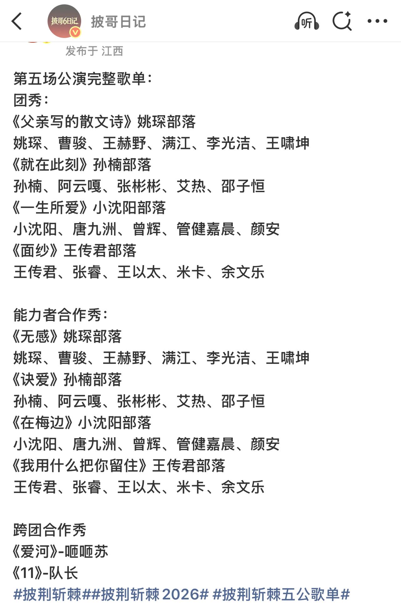 披哥五公神操作：阳组把“辉子”发配11组，这战术太绝了！刚刷到五公分组，直接愣