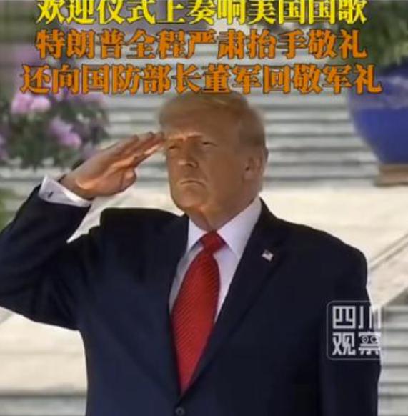 领带、敬礼，这么多标志性动作。建国，你也太不小心了，小心暴露！说实在话，特朗
