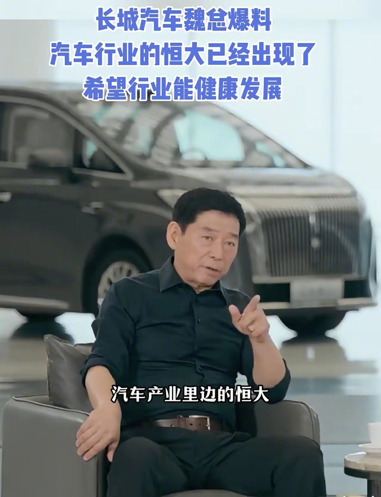 说的是谁？​​​