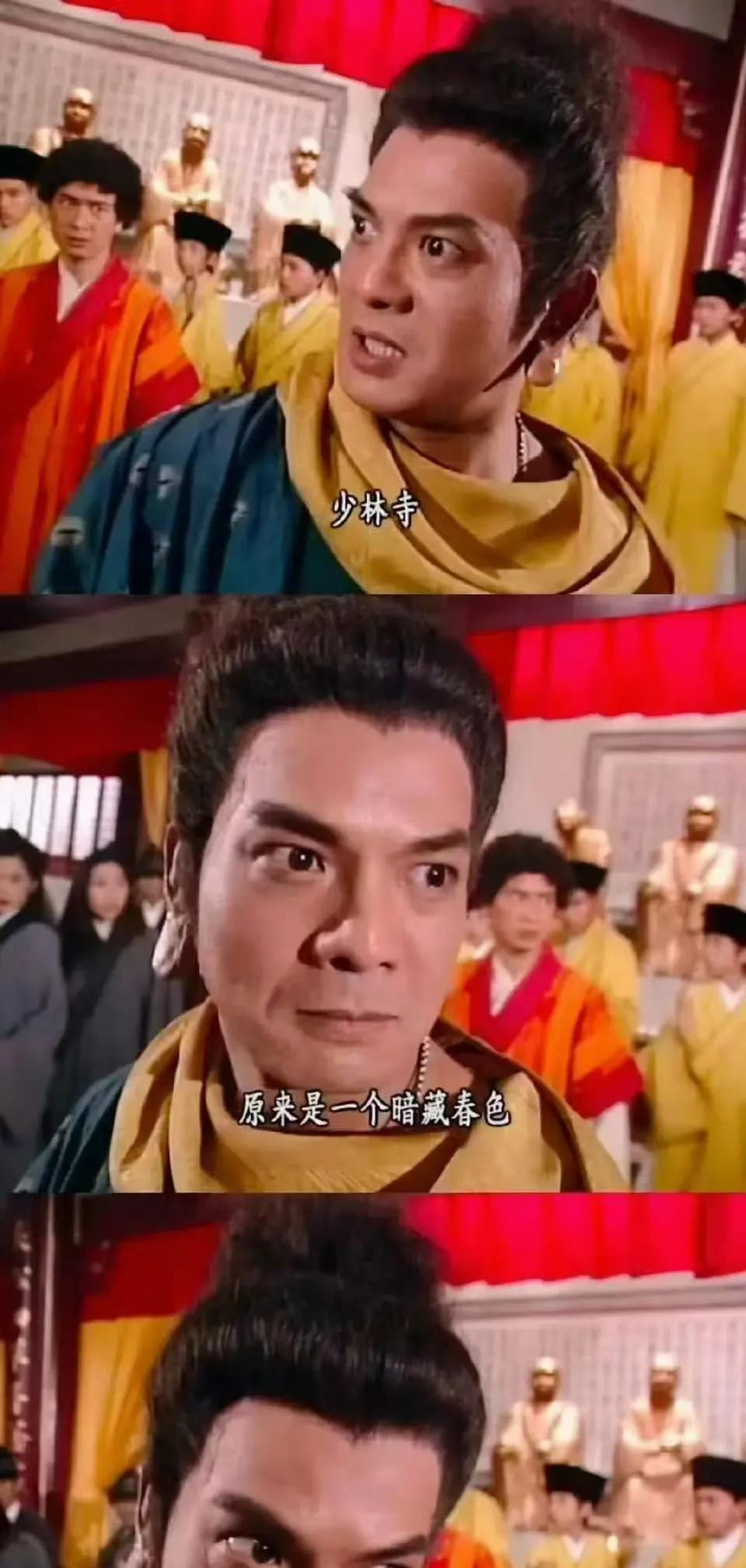 港星李国麟老师意外翻红！原因是他几十年前的一句台词，“少林寺，原来是一个暗藏春色