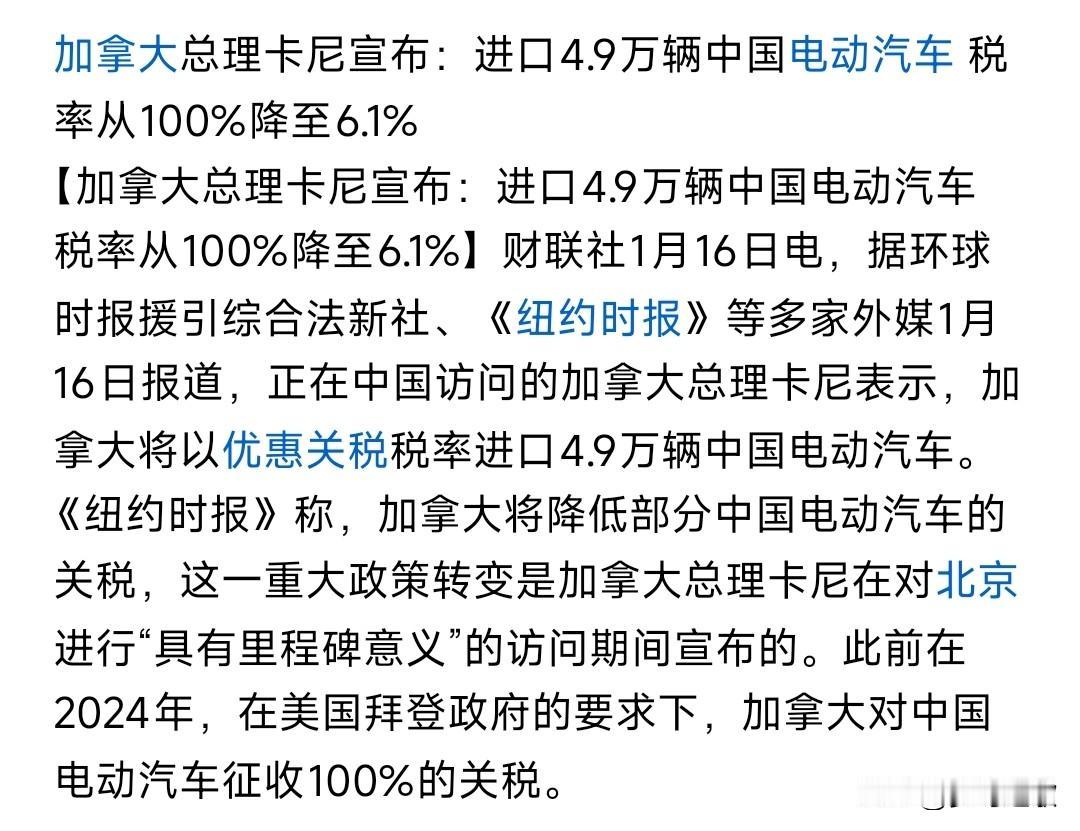 4.9万辆车确实不多，但是这是一个重大转折的开始卡尼原来一直奉行着跟着美国走，