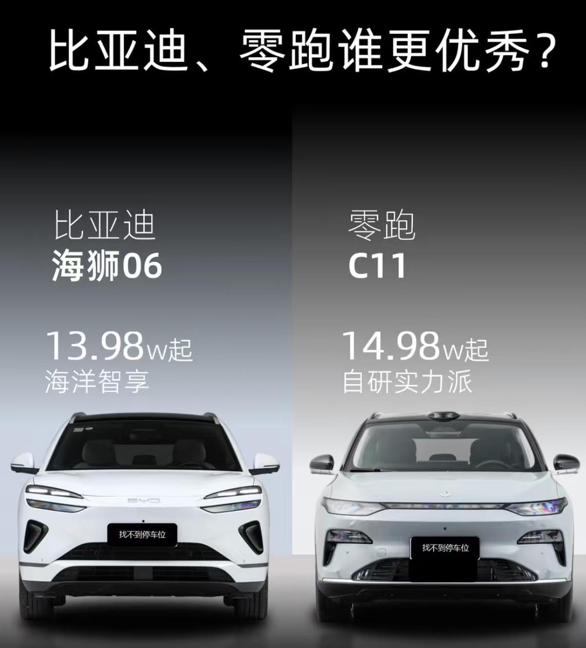 别被“二代刀片”冲昏头！15万级纯电SUV，悬架和续航的“代差”才是关键新款