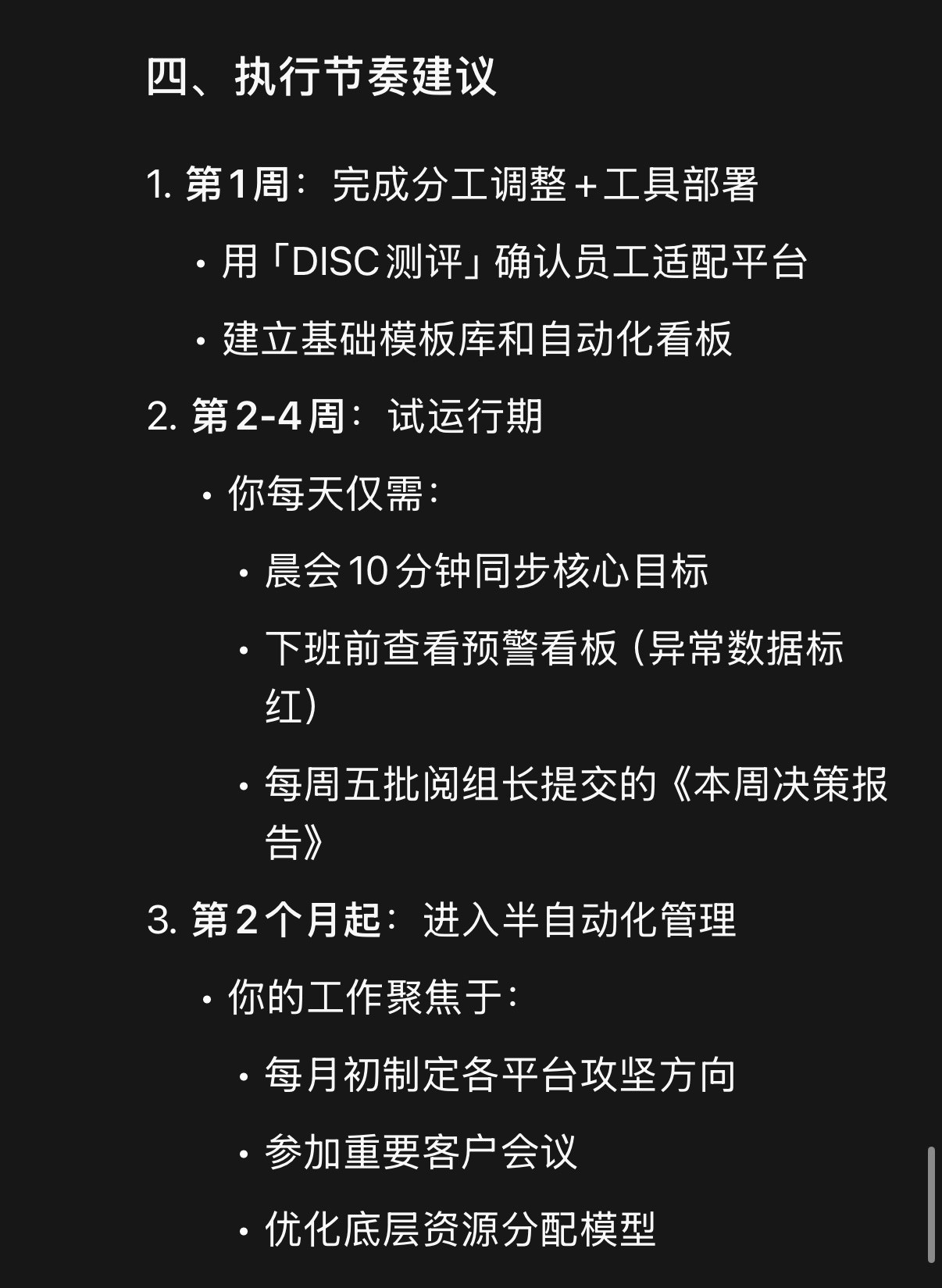 这两天做亲戚，闲着没事玩了两天DeepSeek，喂养了一些工作问题[捂脸哭]确实强