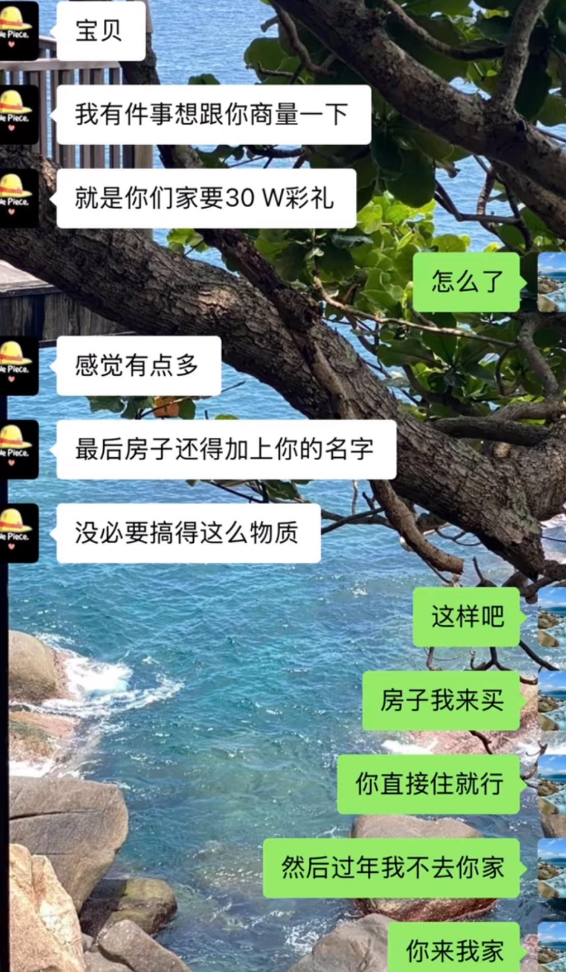 男生吐槽30万彩礼太多，还说女方太物质，一边许诺婚后房产证加名字。女生直接反向谈