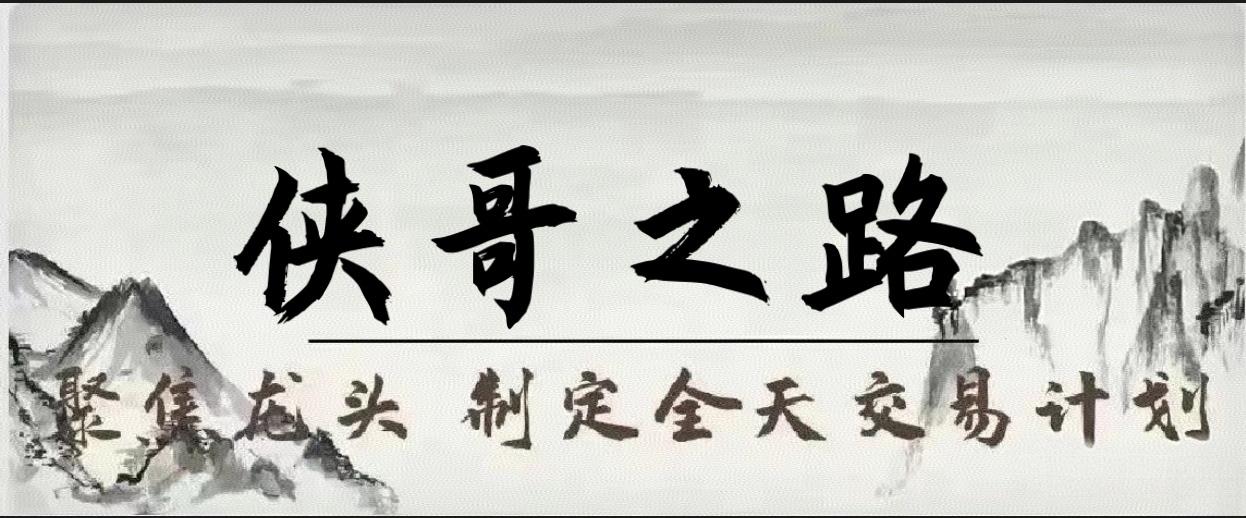 方新侠8.4早间：混沌轮动-早盘交易思路-市场昨天缩量调整，美股大