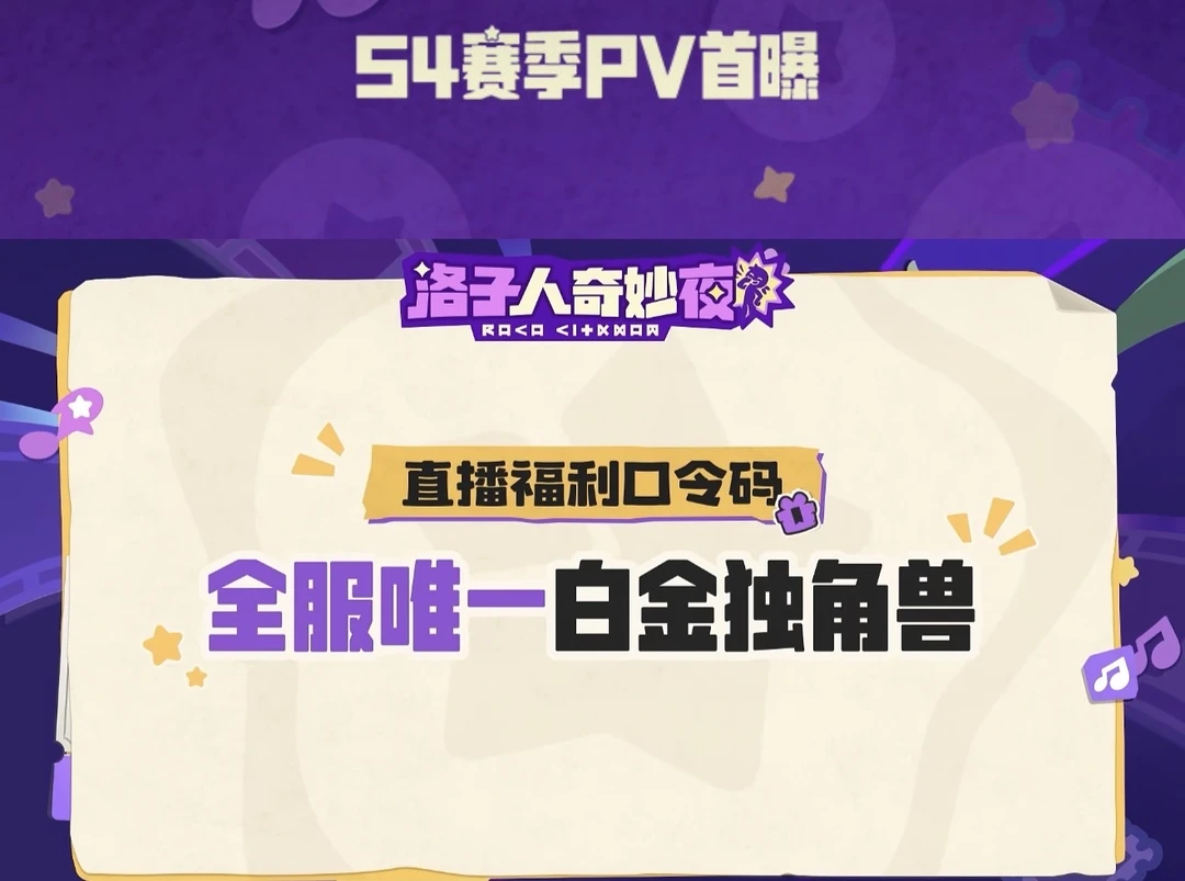 『同乘』独角兽来咯
