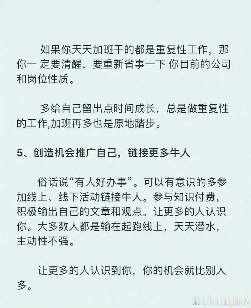 跳槽换工作的人一些建议，迟早用得上