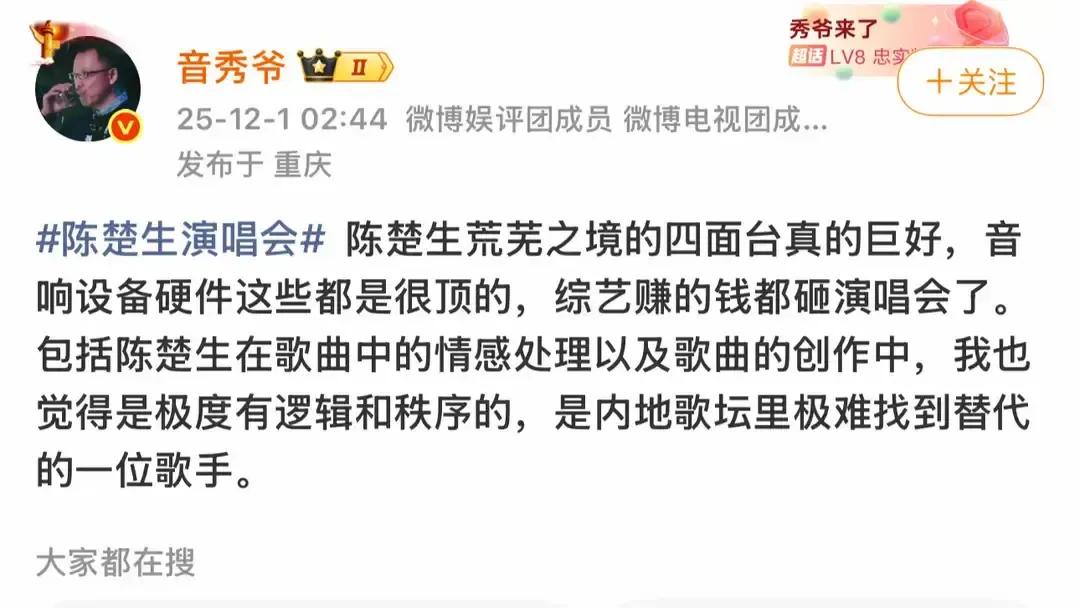 陈楚生把四面台搭成废墟，南京首演我坐内场，升降板一降，他站在火海里唱《有没有人告