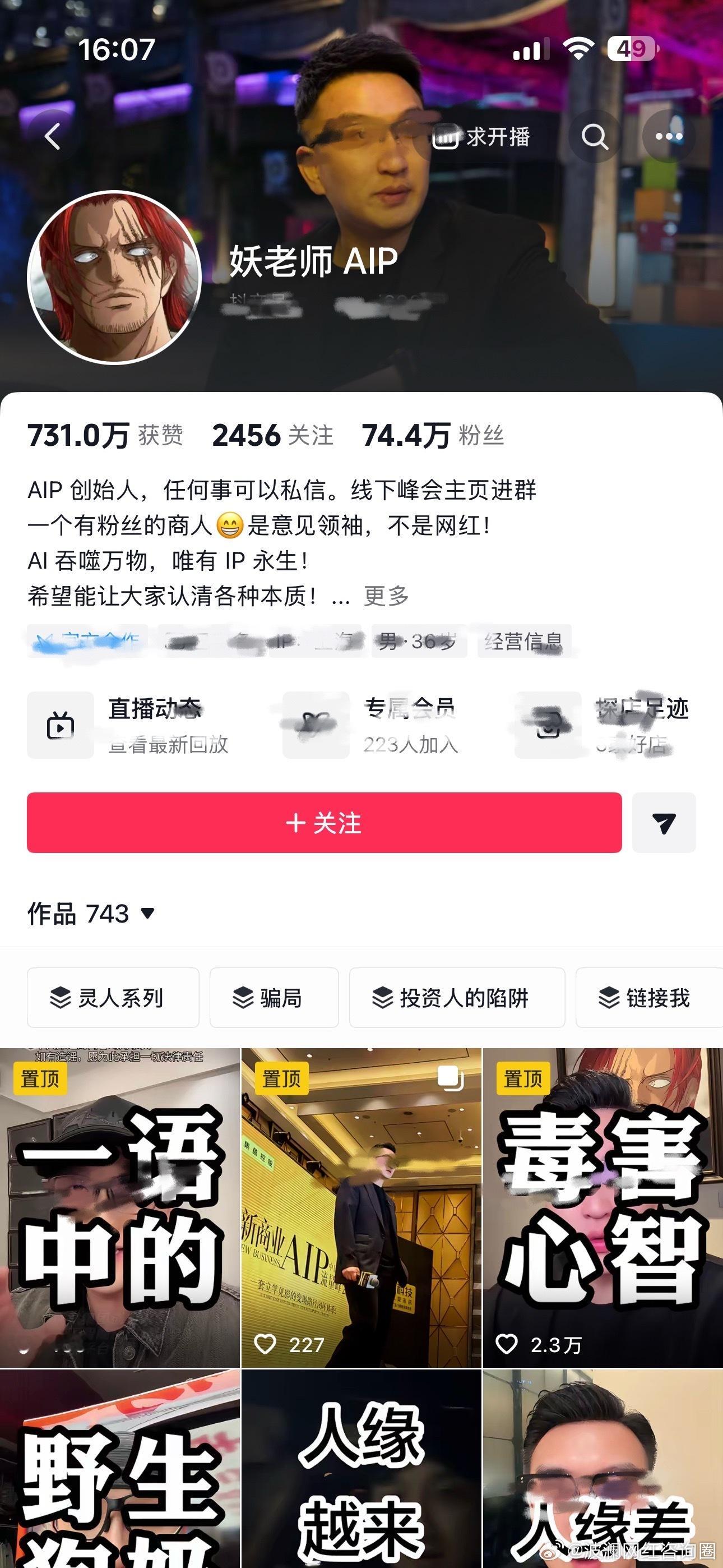 网红妖怪在绿泡泡群里说韩红进去了，说辛巴在泰国回不来！不知道是谣言还是真事大家拭