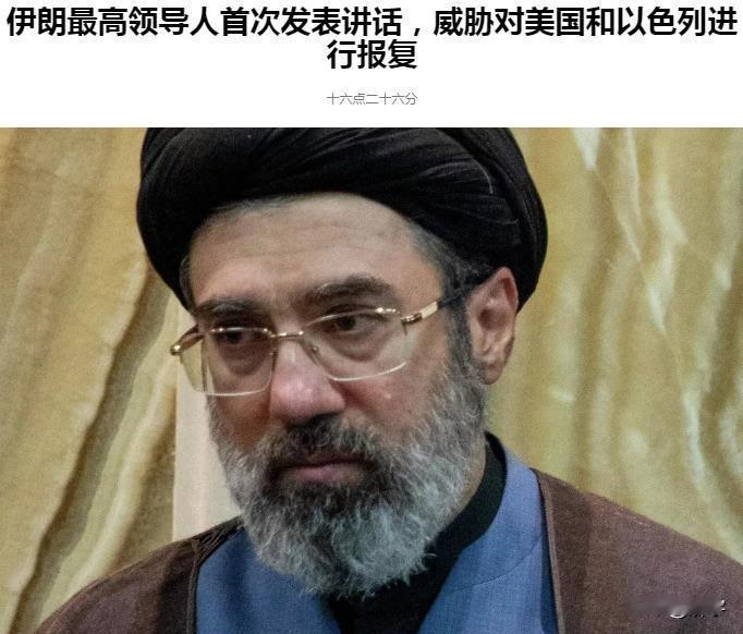 霸气！伊朗最高领袖发声，复仇、赔偿全都要！刚刚，国际媒体报道了伊朗最高领袖发