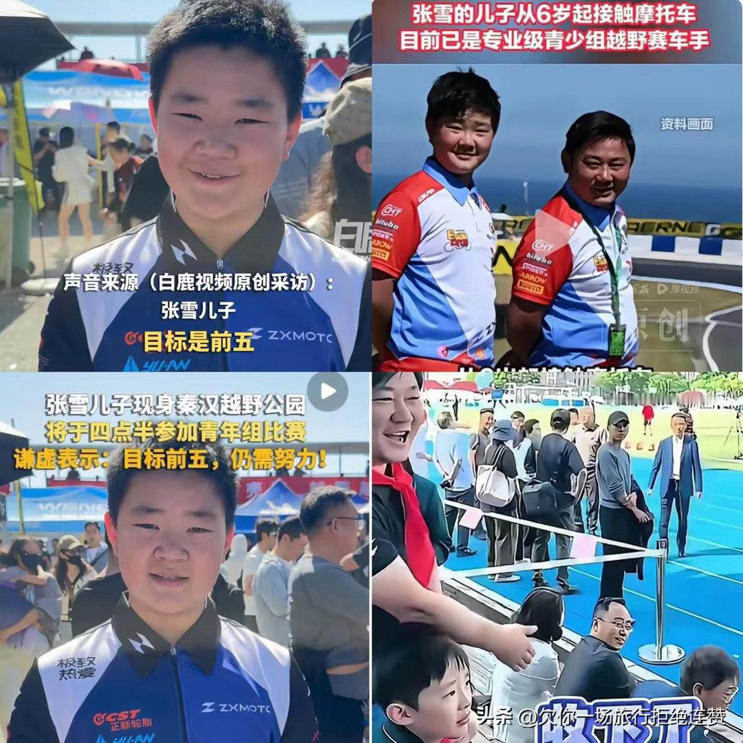 张雪的儿子读的是重庆贵族学校（重庆巴蜀常春藤学校），初中部光学费每年都要10万块