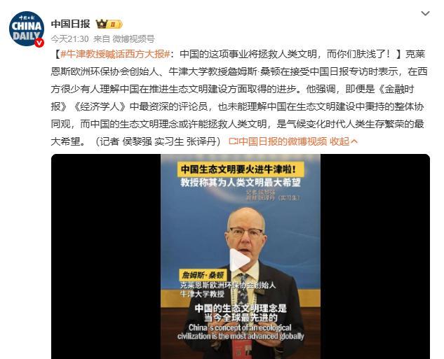 越来越多西方大儒为中国辩经了。牛津大学教授直接点名批评西方大媒体，他说，包括《