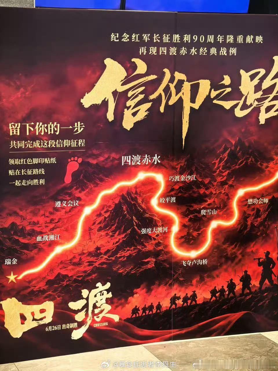 关于《四渡》的“强度大渡河”和“飞夺泸沟桥”事件，我问了下豆包。基本确定事实如下