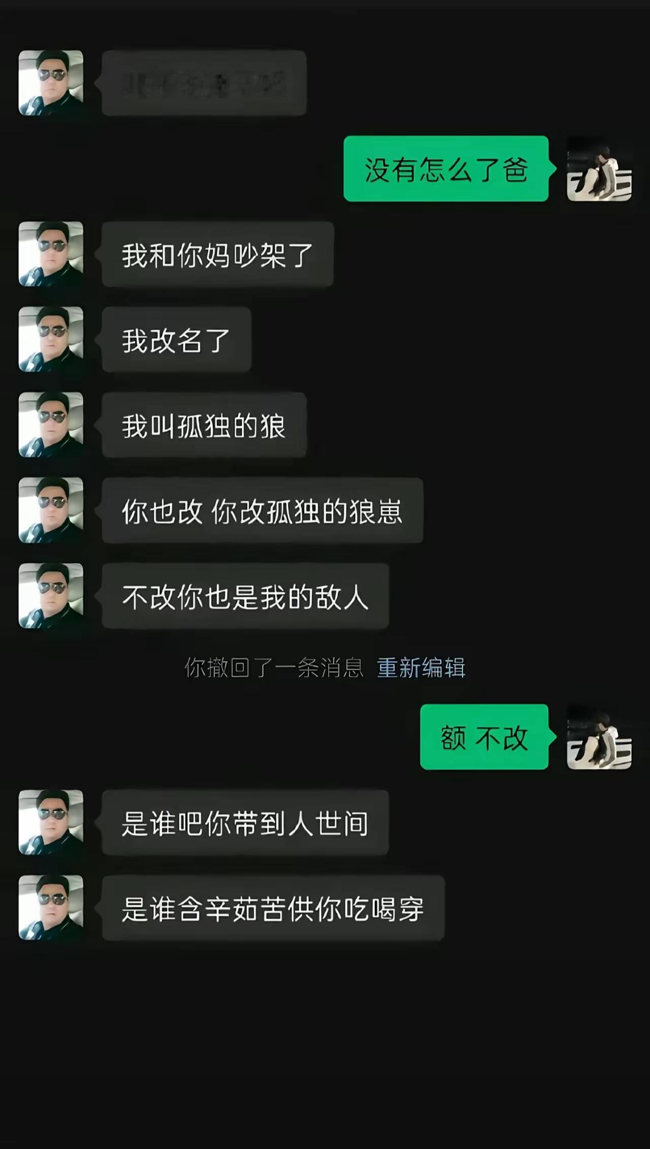 改，改，必须改