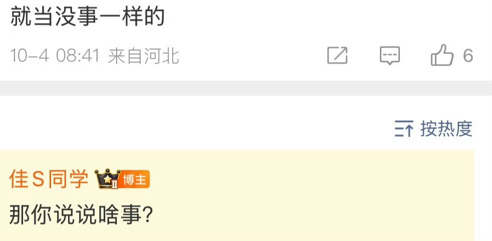 陈震妻子回应陈震的妻子已确认，他本人确实没事。这个结果显然有人欢喜有人愁——关心