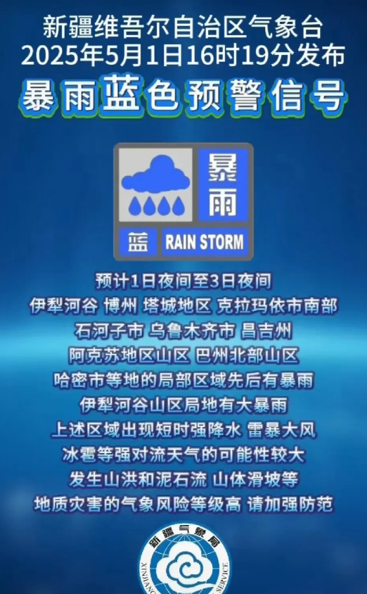 新疆多地有大暴雨，这可不是小事。就像之前有次暴雨，好多路段都受到影响。像伊昭公路