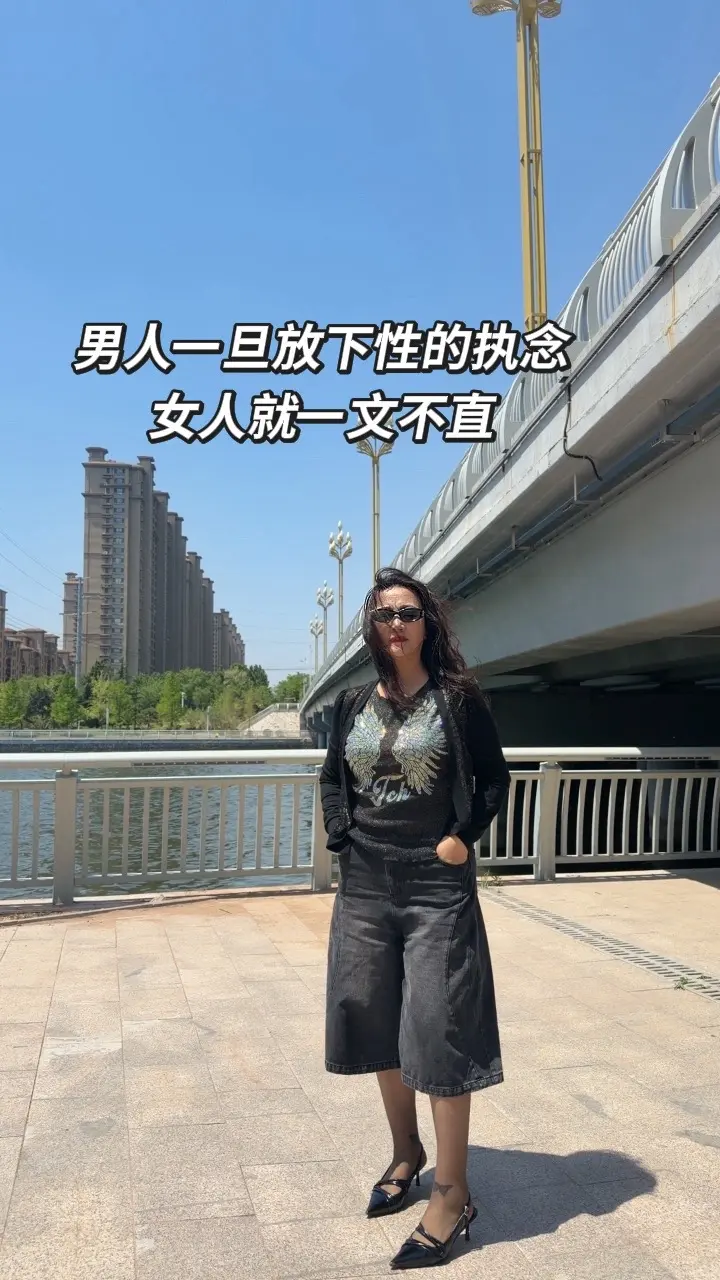欲望退去，人性最现实，都说男人一旦放下性的执念，女人便会变得一文不直...