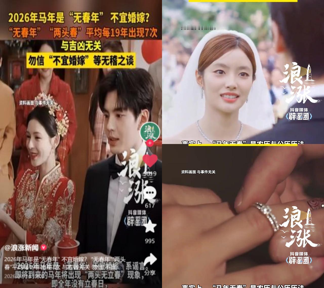 马年无春不宜嫁？别瞎愁了！最近刷到好多备婚的朋友急得跳脚，就因为传言20