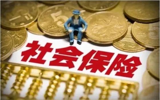 社保“第六险”来了！事关千万家庭，你真的了解吗？说起社保，大家熟知的是养老、