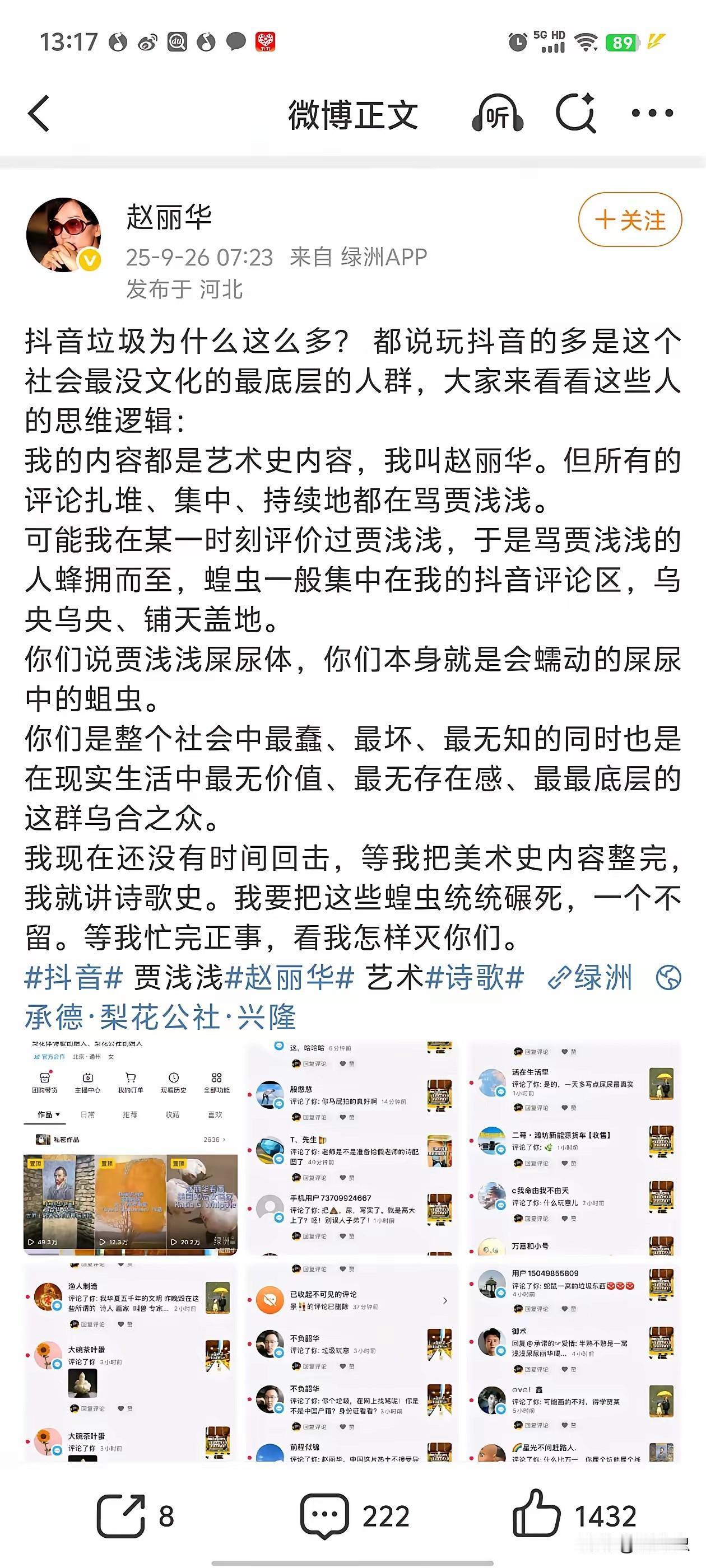 真没想到宣传个电影能把自己架在火上烤赵丽华这波操作真是看得人懵了。说“一亿个