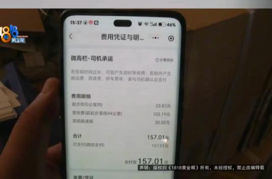 太窝火了！浙江，做纸业生意的老板通过货运平台叫车，运送106捆瓦楞纸盒，每捆20