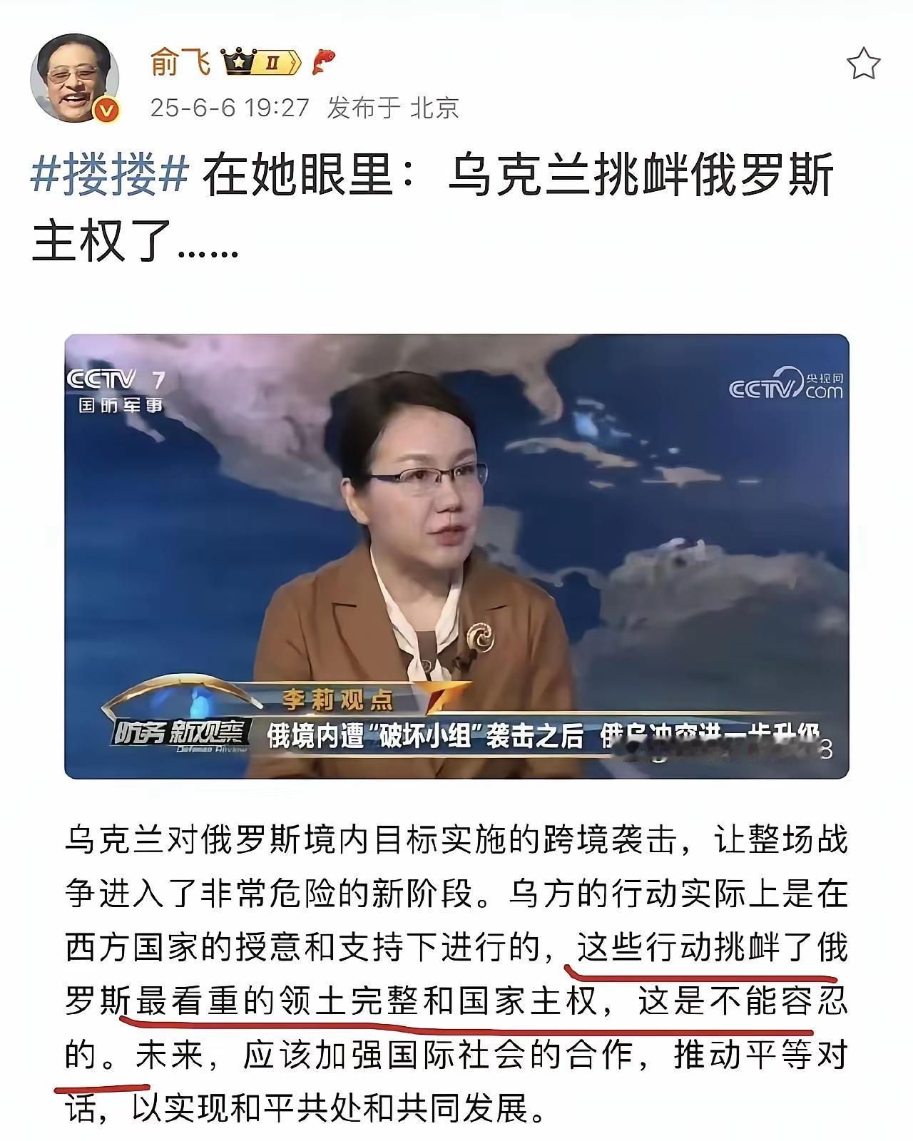 莉莉教授去年在央妈的一期军事节目中说：乌克兰对俄罗斯境内目标实施的跨境袭击，让整