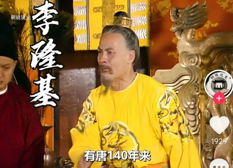 为什么电视剧很少拍唐朝安史之乱后的故事？安史之乱发生时，大唐才走了不到一半时间