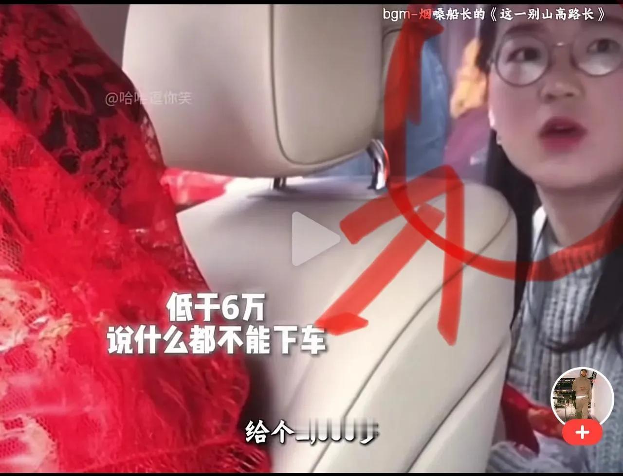 这个伴娘大家还记得么？鼓动新娘要巨额下车礼！让本来高兴的婚礼不欢而散！凭一己之力