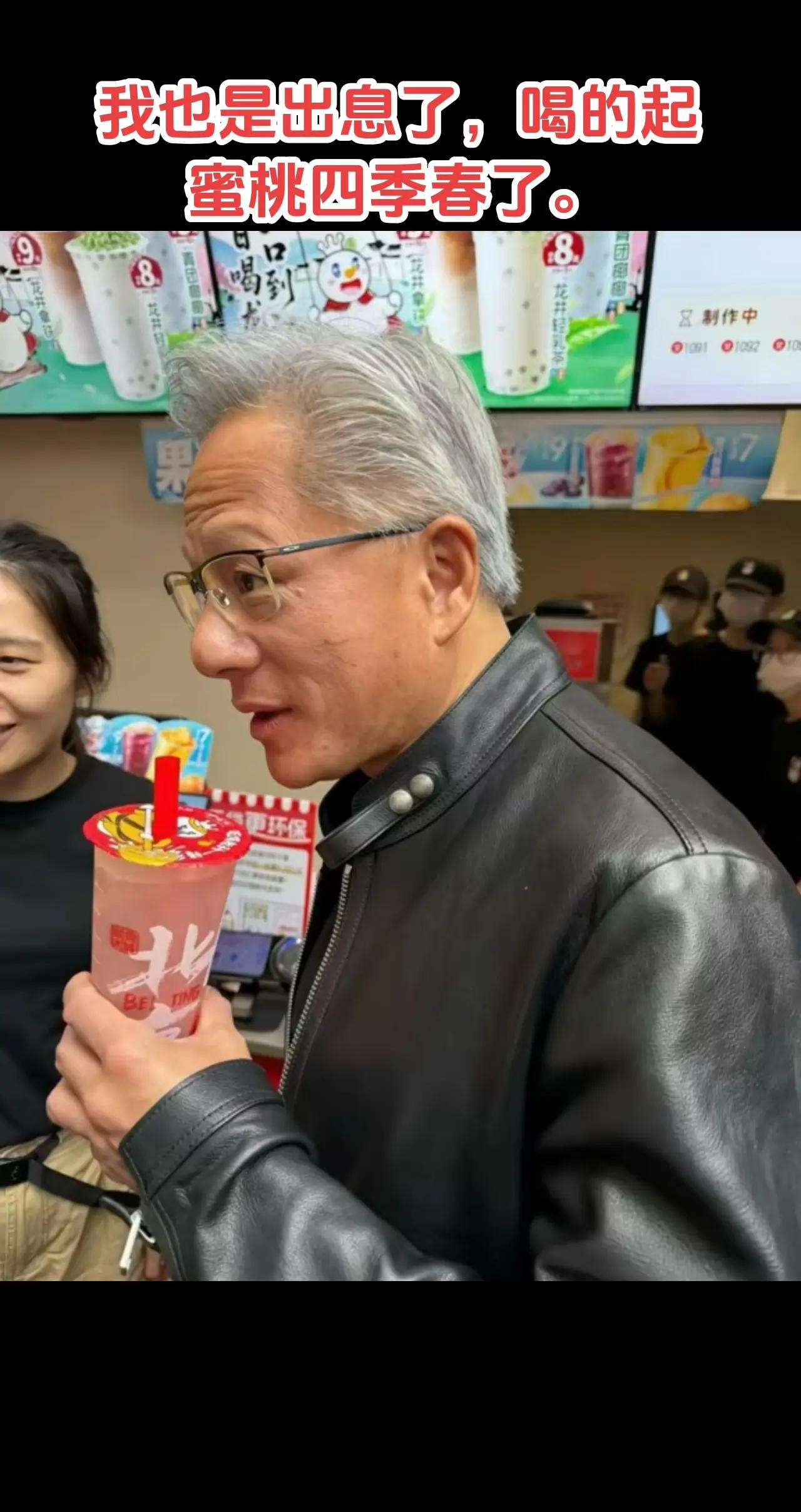 我也是出息了，喝的起蜜桃四季春了。