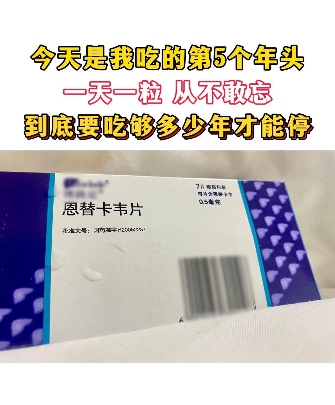 “主任，这个药我都吃了 5 年了！这啥时候是个头啊！”今天看到这位山东...