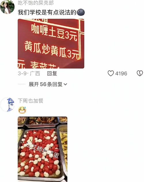 我们学校是有点说法的