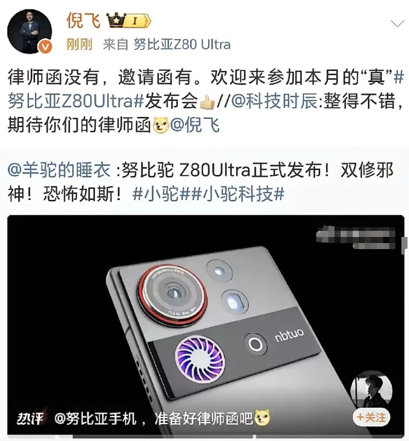 还是努比亚比较大气啊…前一段时间，博主羊驼的睡衣，之前恶搞的小驼16手机，小驼