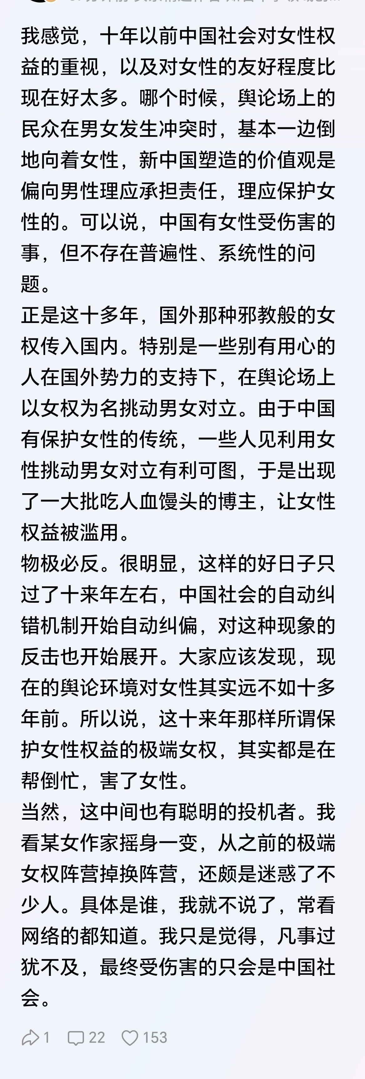 还是女人了解女人​​​
