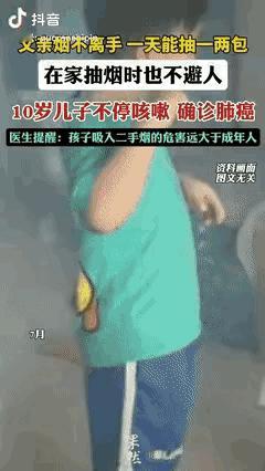 河南郑州，10岁男孩因不停咳嗽就医，CT检查确诊肺癌。医生追问病史，得知男孩父亲