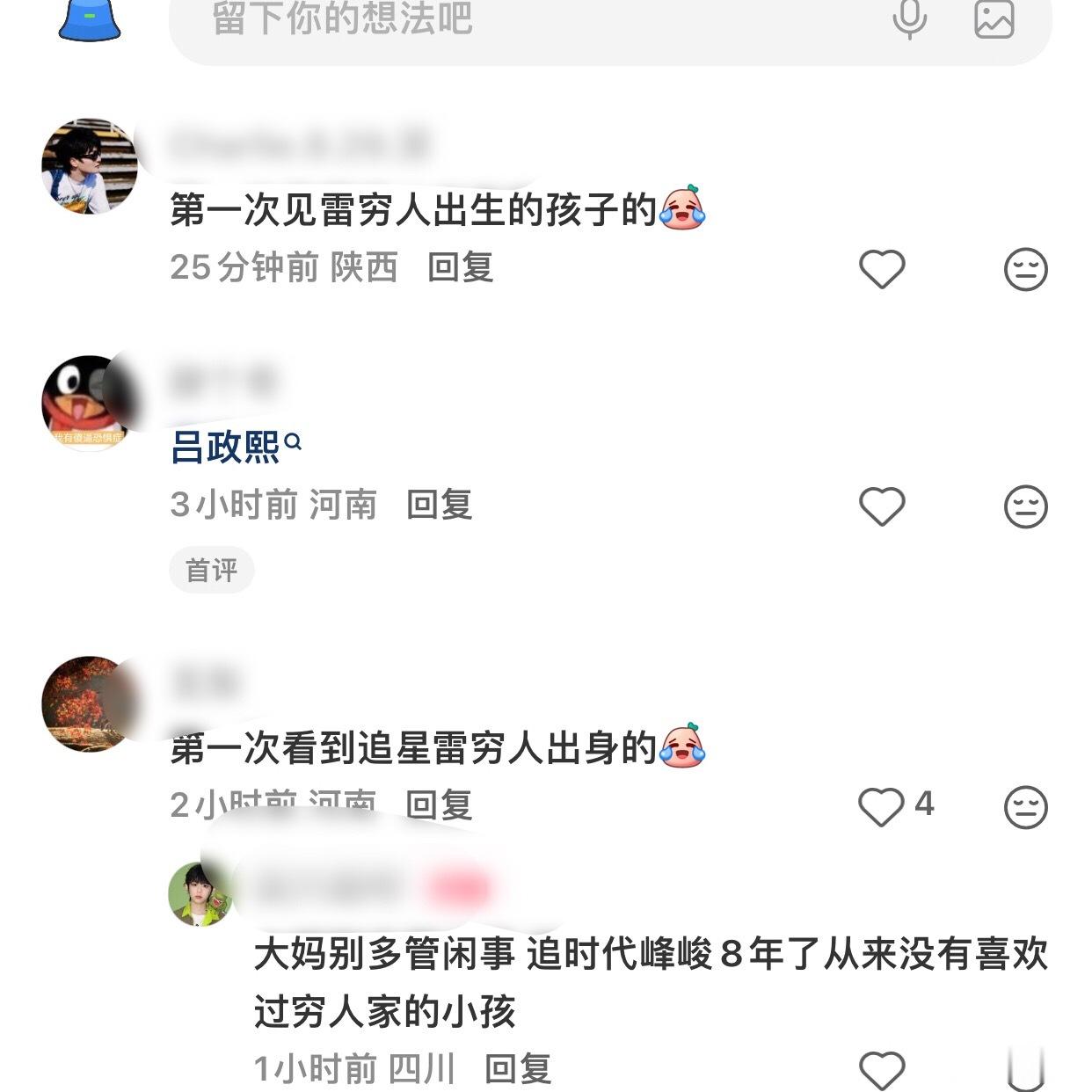 时代峰峻从来没有穷人家的孩子实力不行的说法吧？魏新航智恩涵朱映宸陈璟翊实力