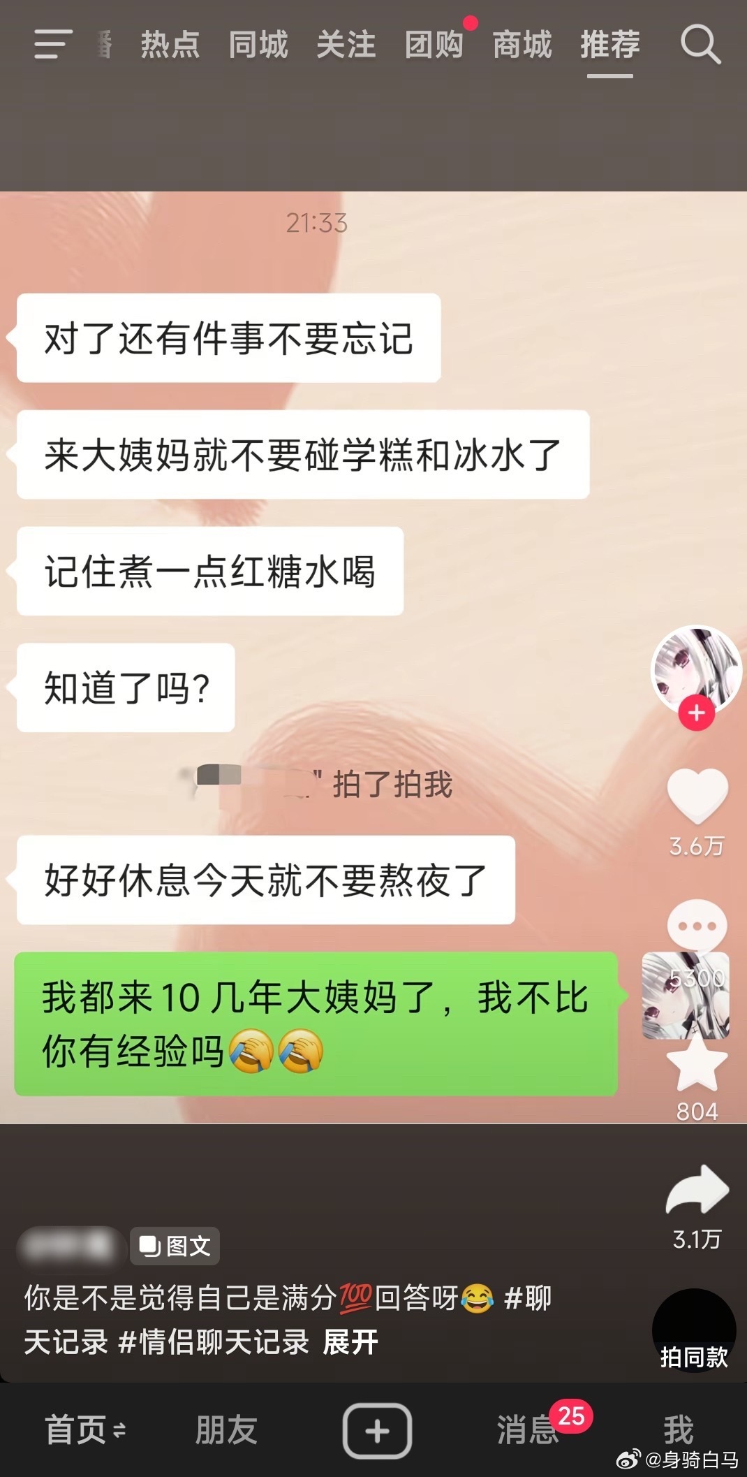 一想到女人就靠这几句话感动了不知道多少年我就想笑