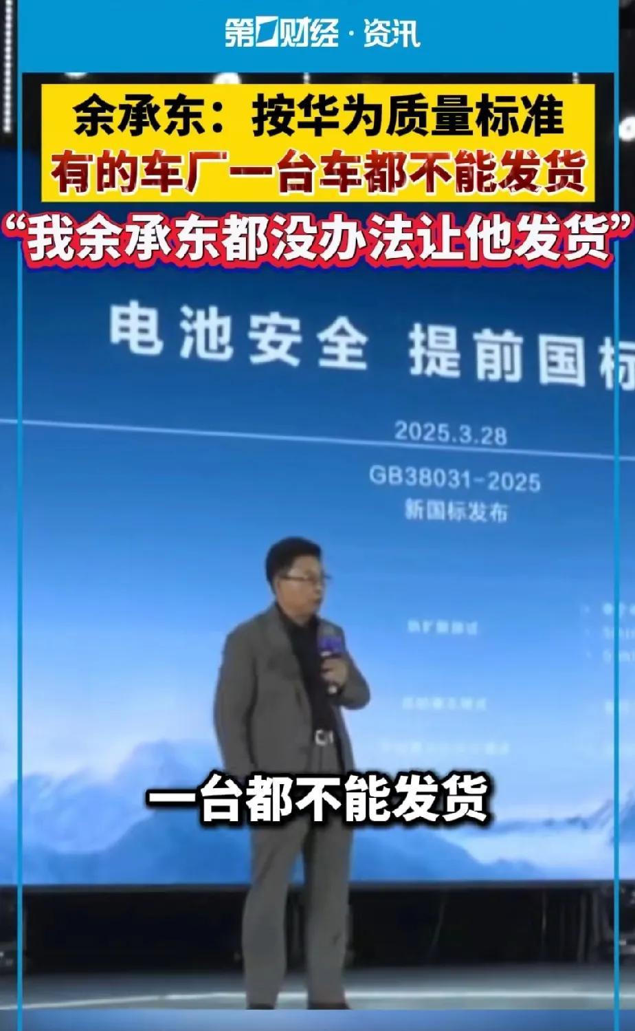 “车圈恒大”论后，人民日报，工信部、汽协也先后就“价格战”发声。现在又到华为余承