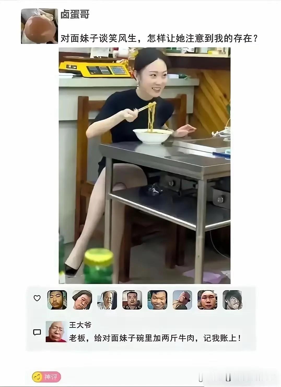 王大爷这富炫得……我居然无法反驳！