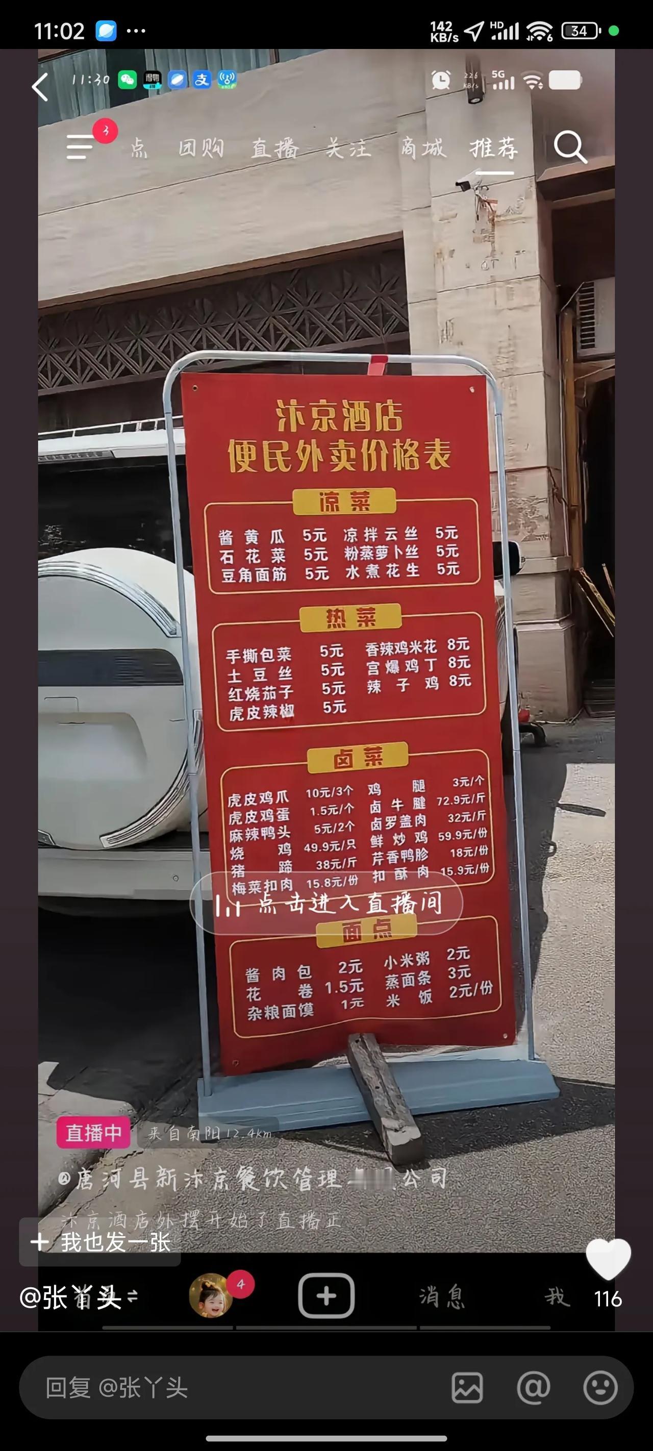 南阳中泰豪生破产倒闭了，唉，今年的生意都不好做啊。以前大酒店价格昂贵，让人不敢