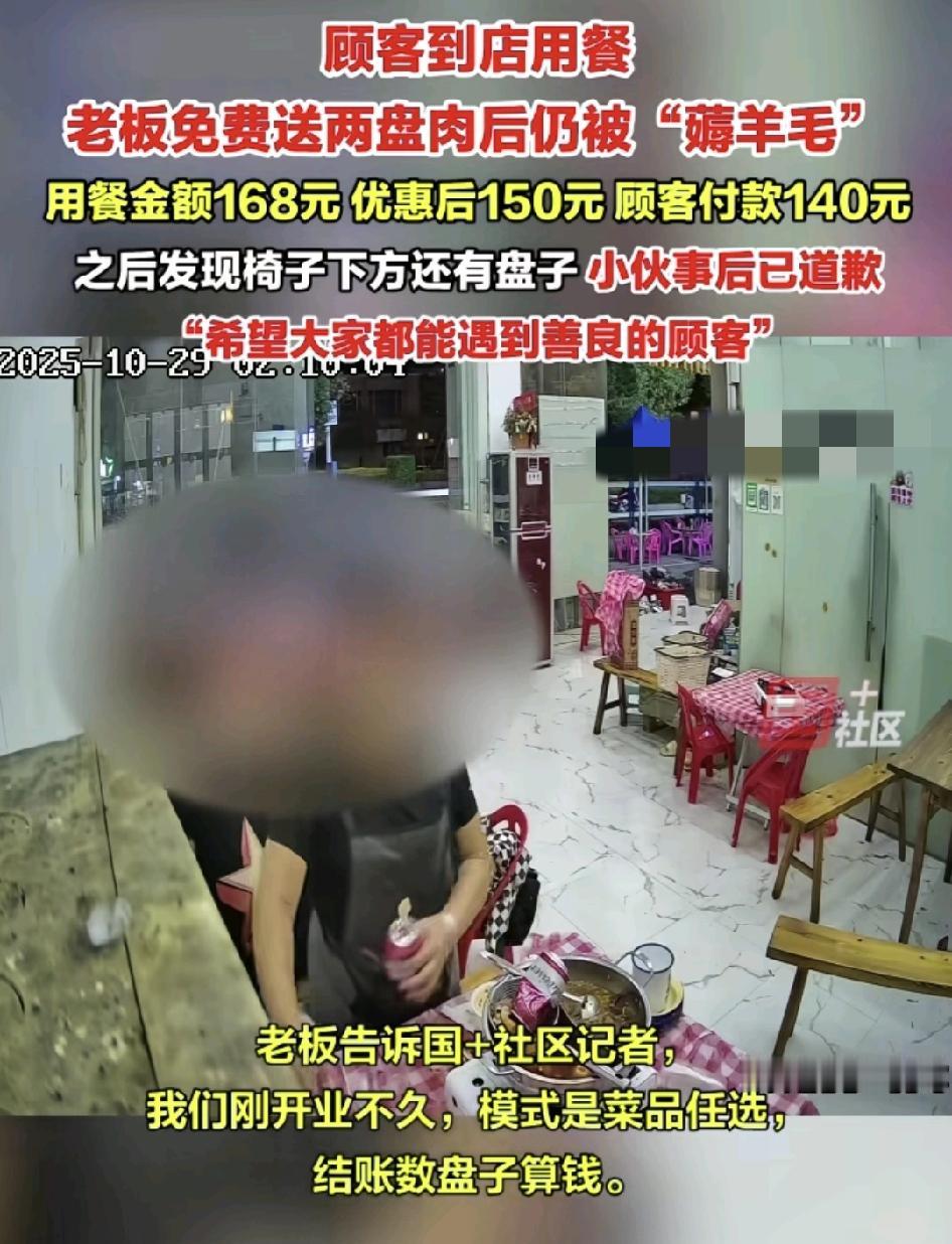 广东潮州一家火锅店来了几名客人，老板送了两盘肉还给了优惠，没想到客人还薅羊毛，老