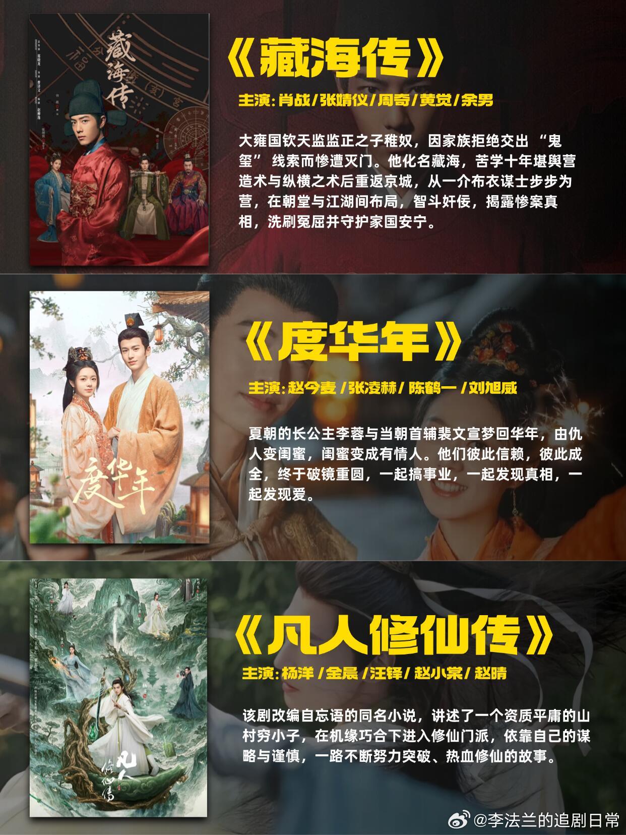 盘了一下，有这9️⃣部剧在手，能保👖一世荣华！播的时候是爆款，播完了大家还在反