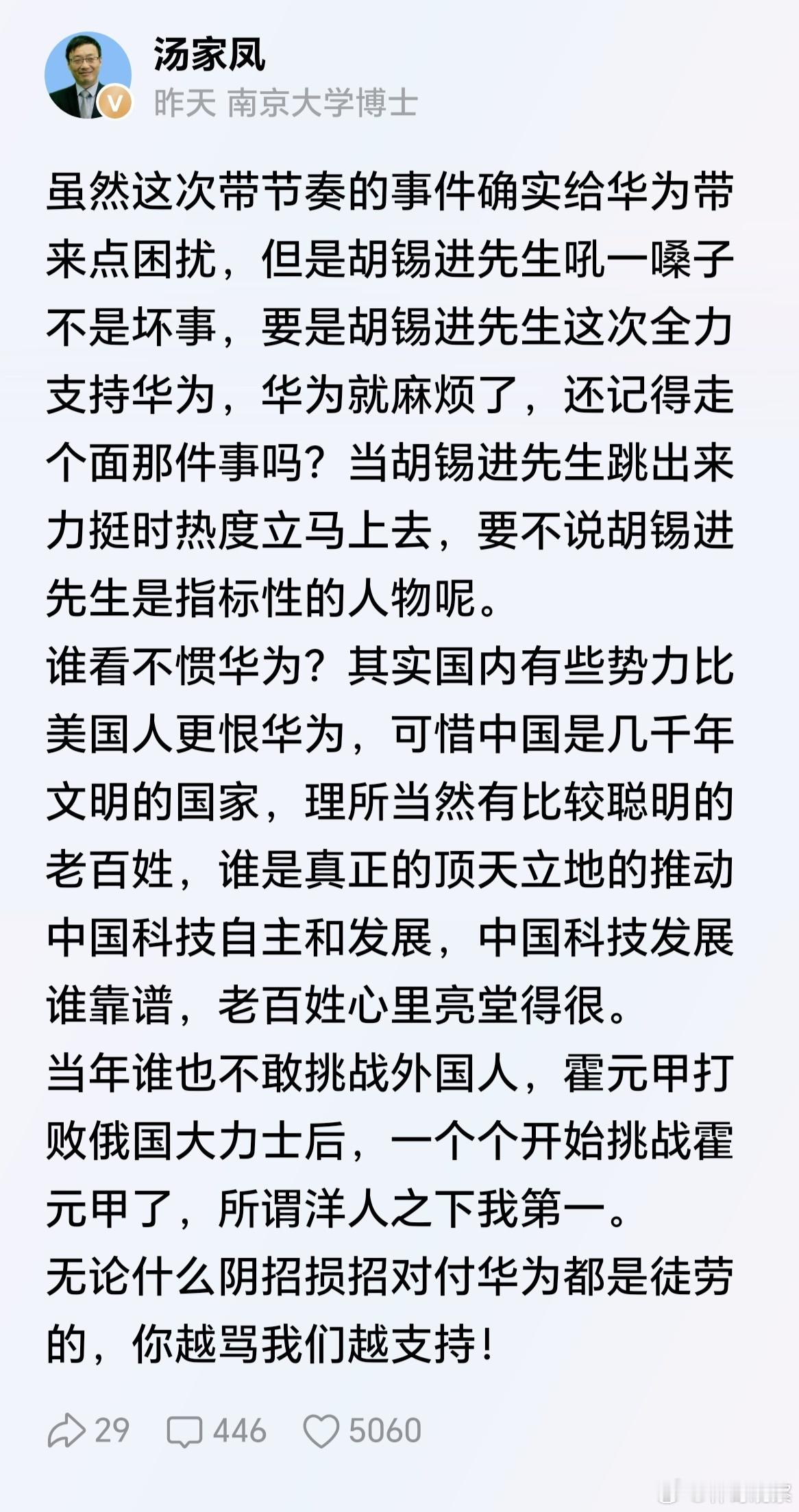 汤家凤教授这段话太犀利了:当年谁也不敢挑战外国人，霍元甲打败俄国大力士后，一个个