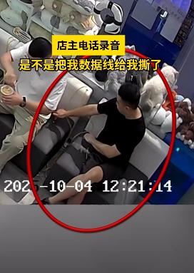 免费充电竟还毁坏他人财物？山东烟台一名男子与同伴在手机店免费充电半小时，离开时却